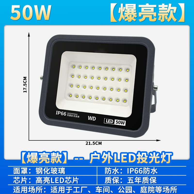 Yaming LED Floodlight Outdoor Ultra-Bright Industrial Warehouse Waterproof Spotlight for Yard and Outdoor Lighting