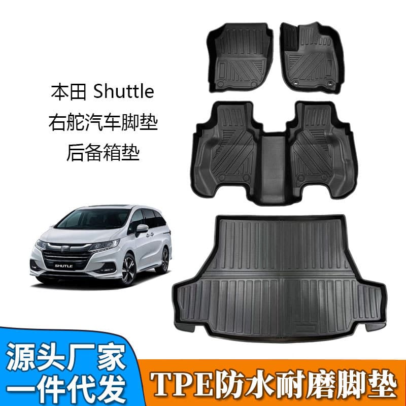 TPE Floor Mats for Honda Shuttle 12-23 Right-Hand Drive Carpet