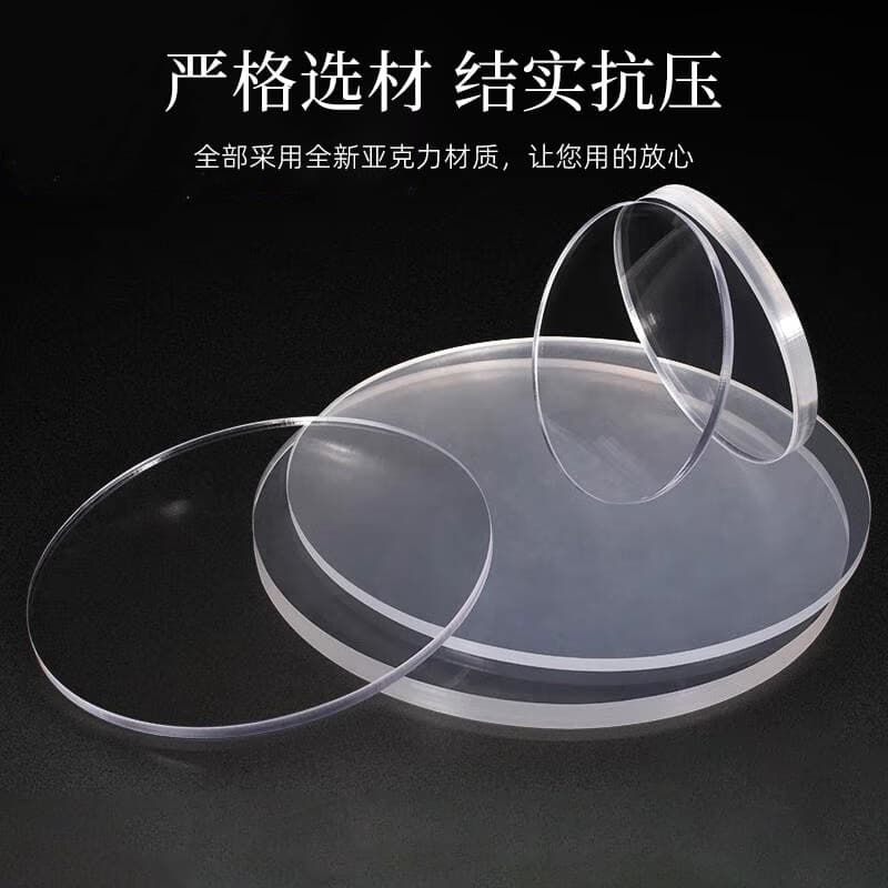 Transparent acrylic disc plate processing round acrylic plate plexiglass plastic plate laser cutting wholesale