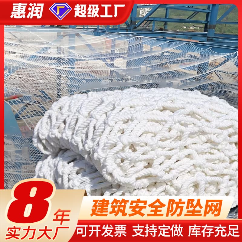 Nylon rope net construction flame retardant anti-fall net stair cat prevention climbing protection net white enclosure net safety flat net