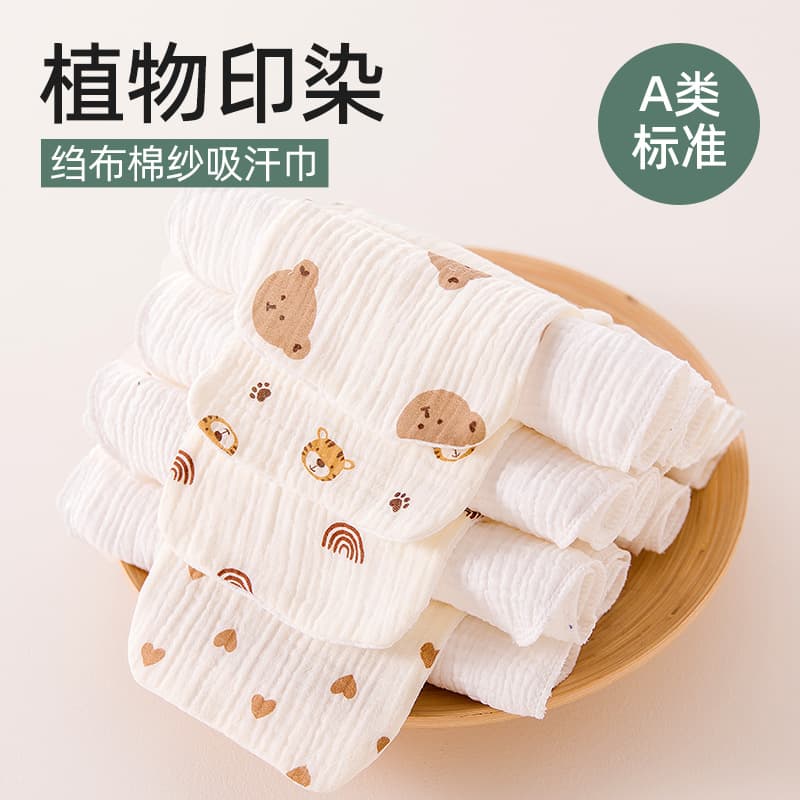 Children's pure cotton sweat-absorbing towel, Class A, kindergarten baby sweat barrier towel, infant all-cotton back pad for boys and girls, large size for older children
