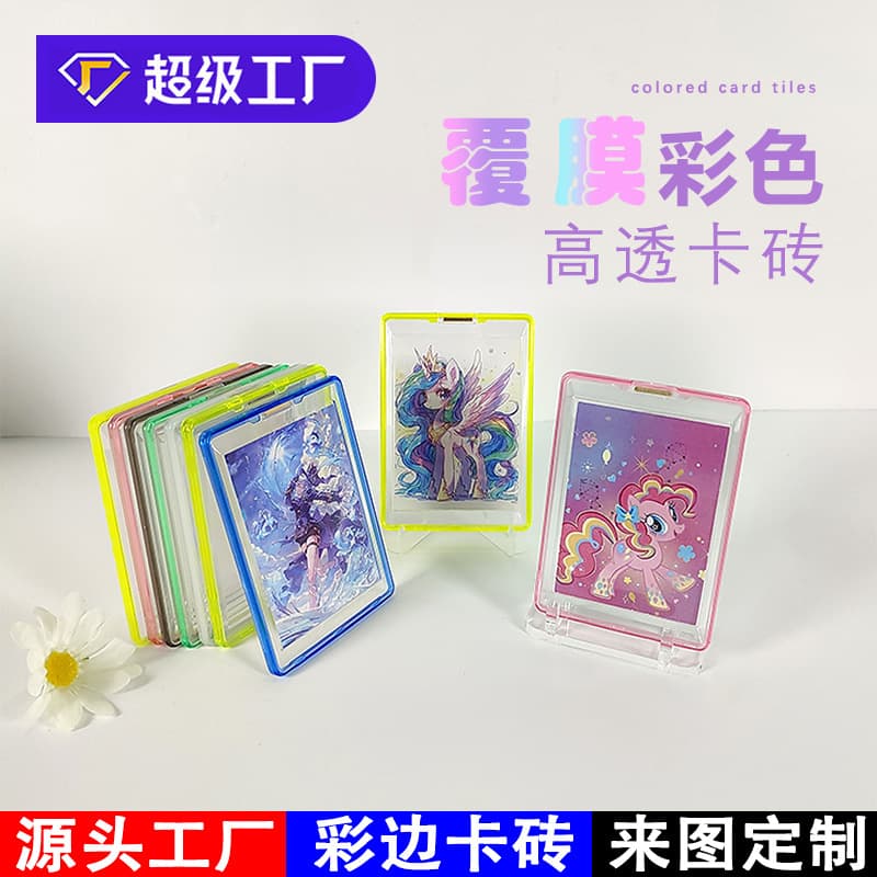 Magnetic Card Brick 35pt Colored Border Ultraman Exclusive Star Diamond Yu-Gi-Oh Collection Card Brick Star Protective Card Sleeve