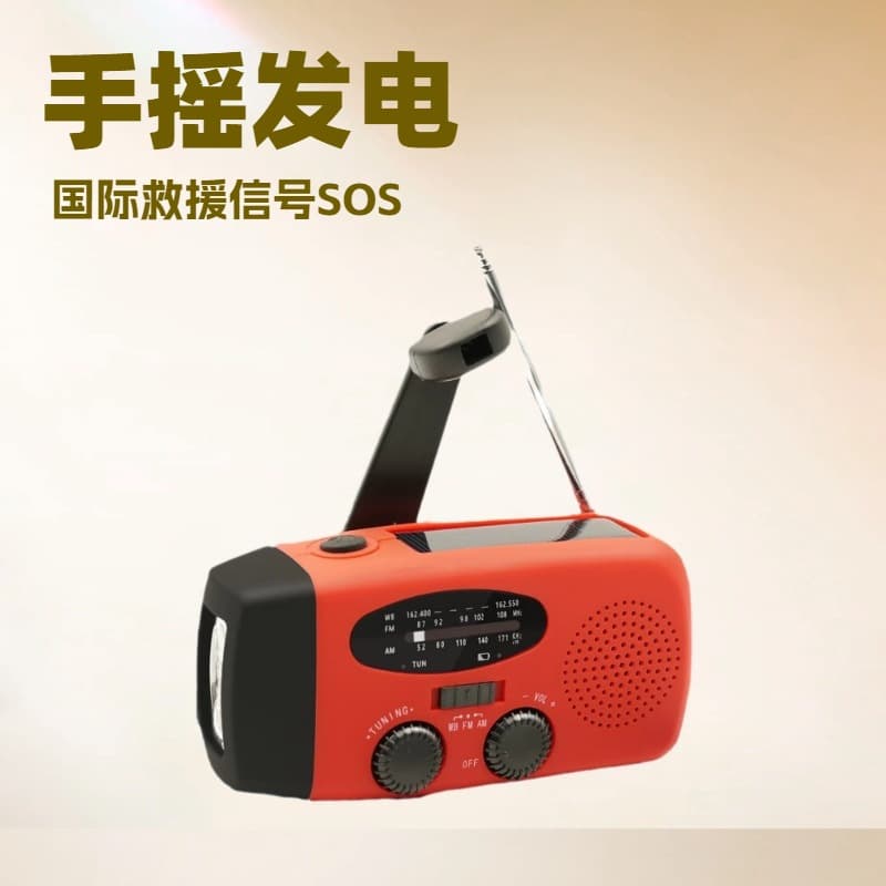 Outdoor emergency hand crank solar multi-function disaster relief radio with charging and lighting