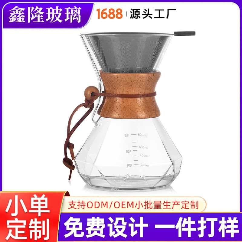 Handmade Coffee Pot Heat-Resistant Glass Sharing Pot with Filter Cross-Border Household Coffee Set Cold Brew Handmade Pot