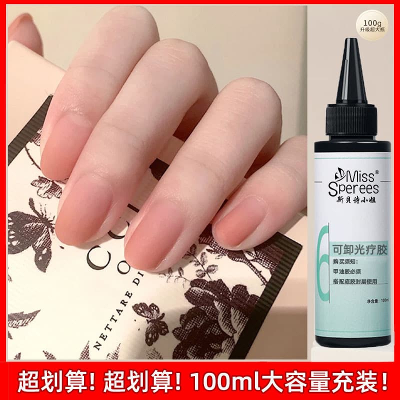 Nail Art Xiaohongshu Popular Peach Color Nail Polish Gel 2026 New Bean Paste Color Phototherapy Gel 100ml