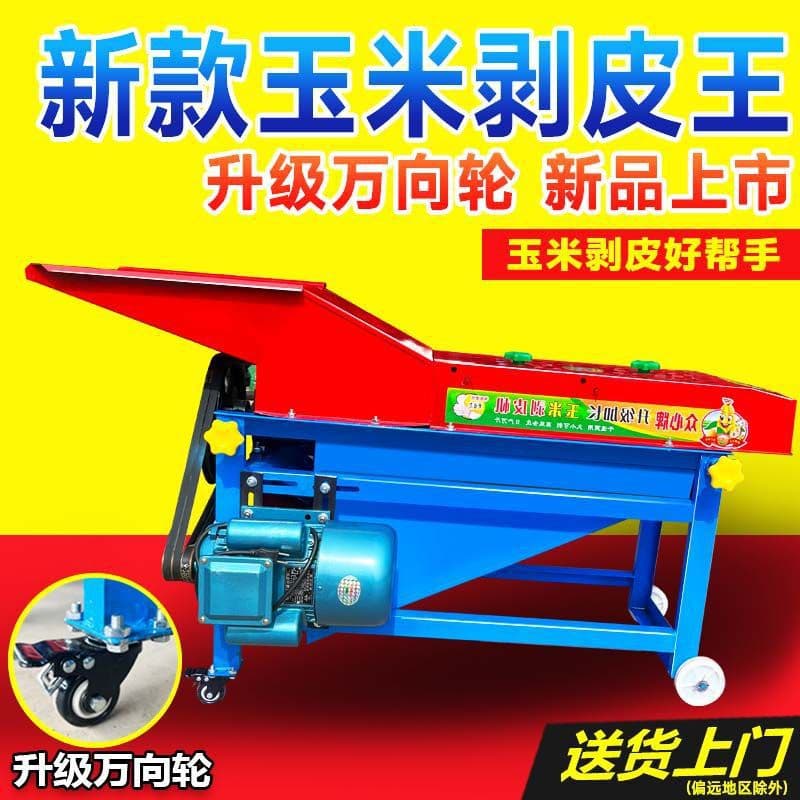 Corn Peeler Household Fully Automatic Corn Shelling Peeling Machine Peeling Tool Electric Corn Peeler