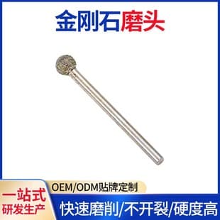 46 Grit Coarse Diamond Burr for Jade Carving, Grinding Needle, Ball-Shaped Diamond Grinding Rod for Raw Stone and Tile Surface Removal