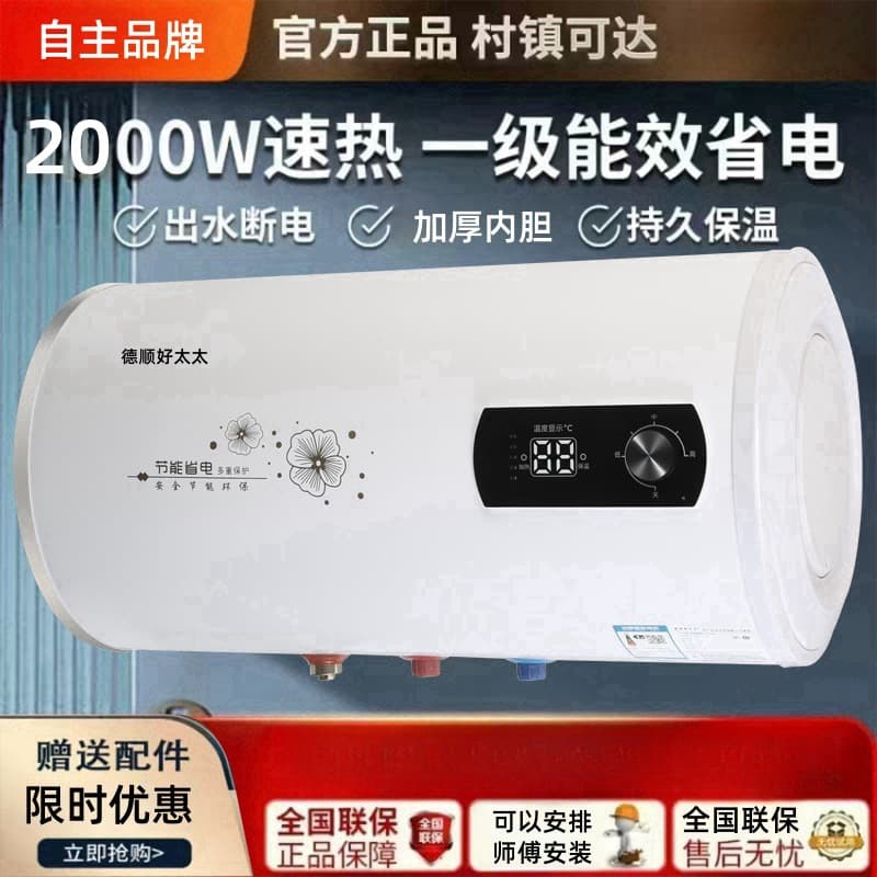 Household Electric Water Heater High Power 2000W Smart Constant Temperature Digital Display Storage Type Manufacturer Wholesale