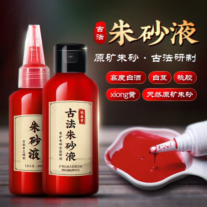 Natural and Authentic Raw Mineral Cinnabar Powder Ink, Prepared Using Traditional Methods, for Home Use in Calligraphy and Painting
