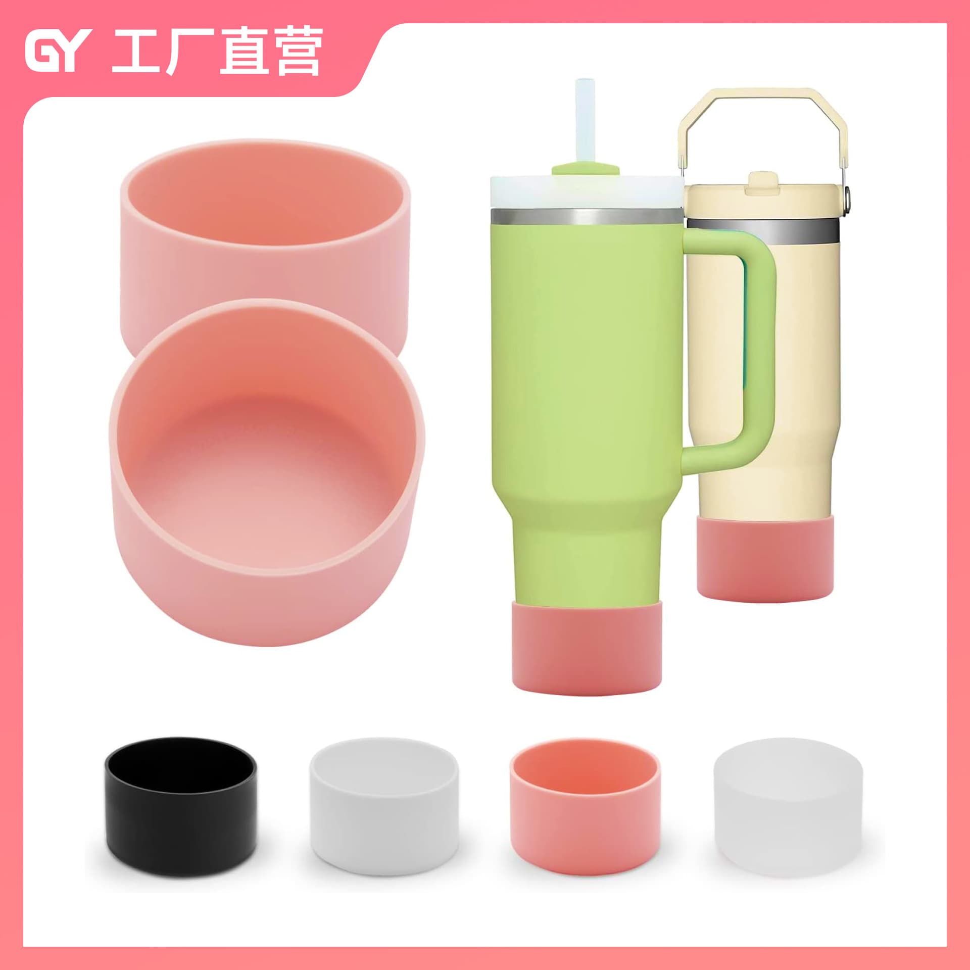 Silicone Cup Sleeve for Stanley Insulated Mug, Anti-Slip, Drop-Proof, High Temperature Resistant, Space 7.5cm 9cm, Cup Pad
