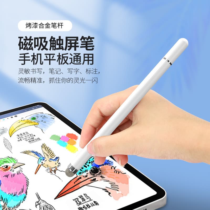 Magnetic Capacitive Stylus Pen for Apple iPad, Learning, Writing, Drawing, Huawei Touch Screen Pen