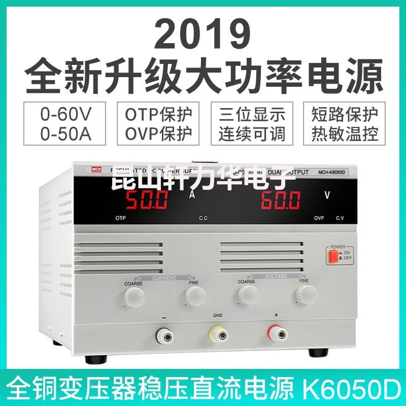Meichuang Instrument High Power DC Stabilized Power Supply 0-60V50A DC Adjustable Stabilized Voltage Constant Current Source Electroplating Power Supply