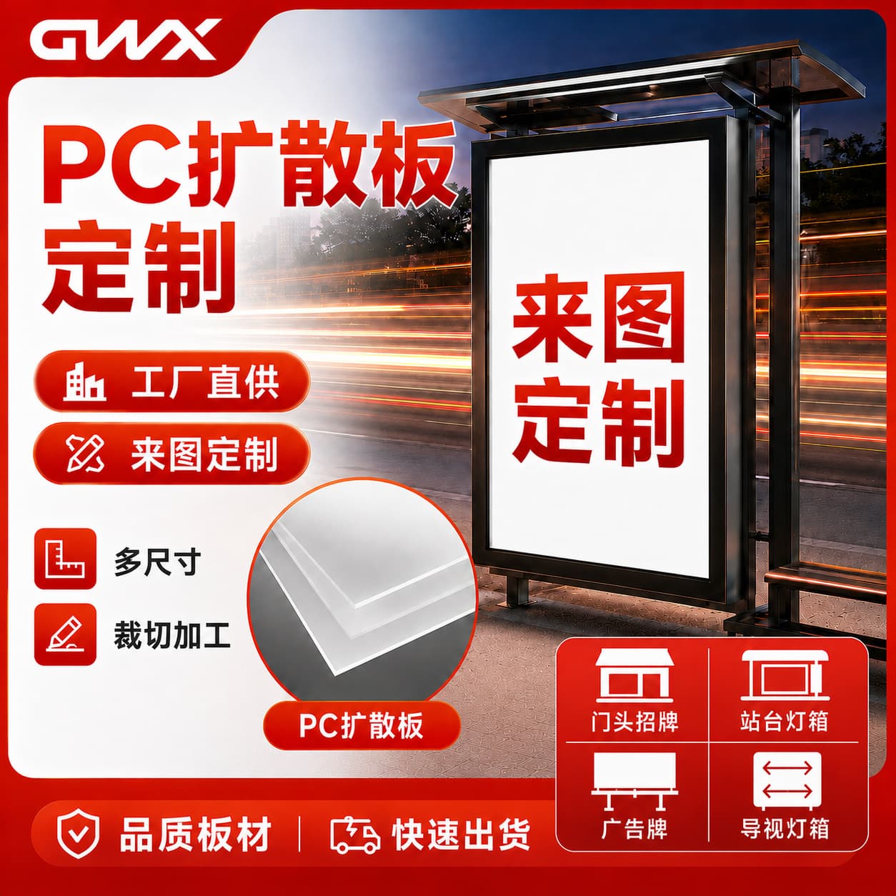 White PC Diffuser Panel LED Panel Light Cover Advertising Light Box PC Custom Cutting Processing Source Factory