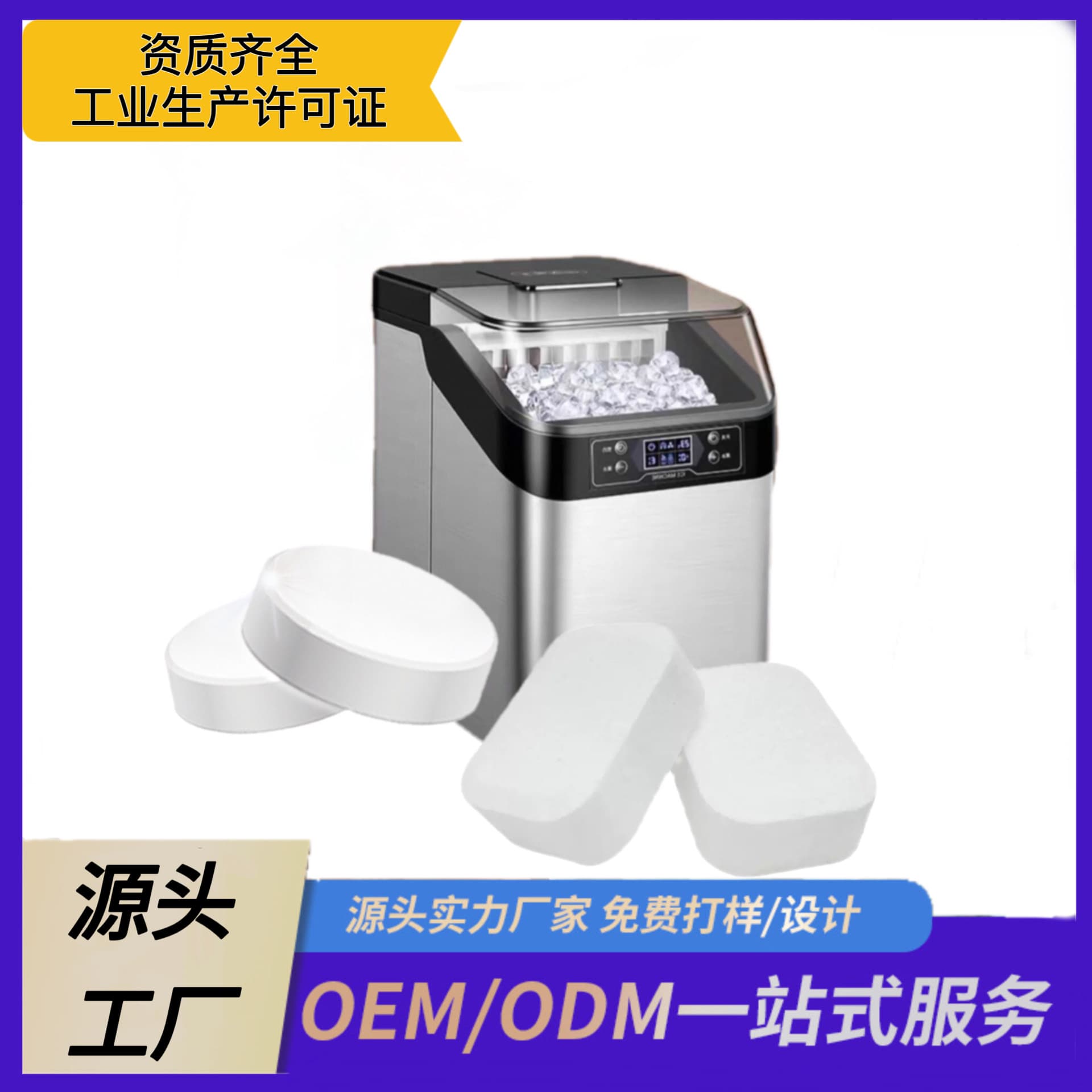 Cross-Border Ice Machine Cleaning Effervescent Tablets, Household Stain Removal, Deodorizing, Maintenance, Direct from Manufacturer