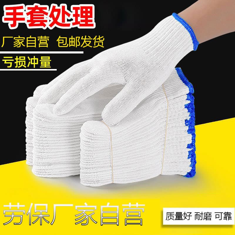 Durable White Cotton Work Gloves, Wear-Resistant, for Gardening, Construction, Labor Use, Free Shipping