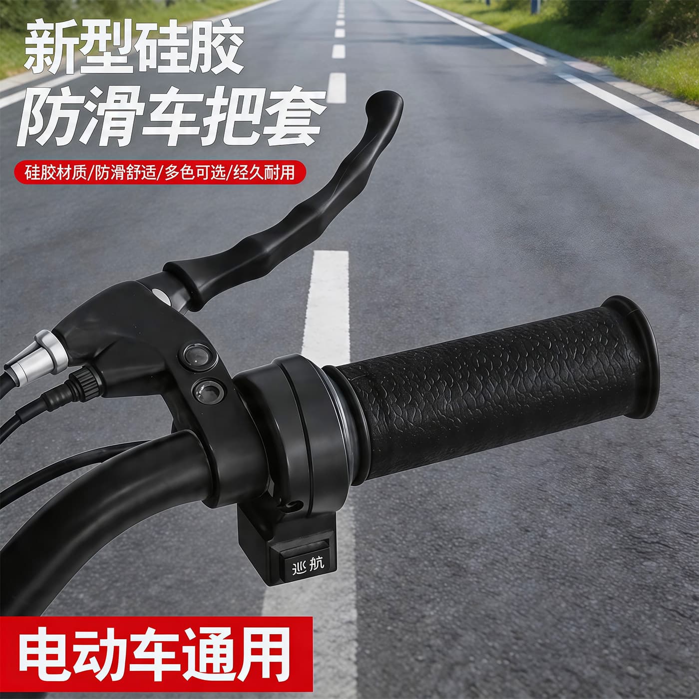 New Electric Vehicle Handlebar Grip Silicone Anti-Slip Universal Bicycle Waterproof Shock-Absorbing Soft Modified Motorcycle Handlebar Grip