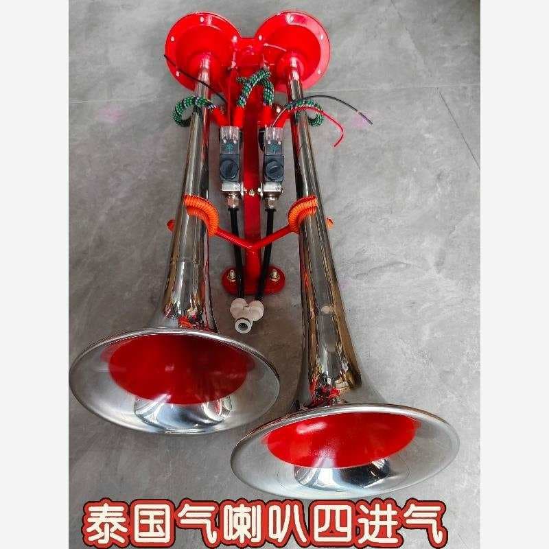 Thai Air Horn 12V24V for Cars Heavy Trucks Loud Boat Sound Air Horn Whistle