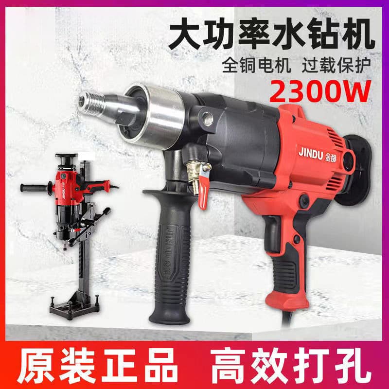 Jindu Water Drill Core Drill Machine Handheld Desktop High Power Concrete Drilling Machine Air Conditioner Drilling Machine Stand Factory