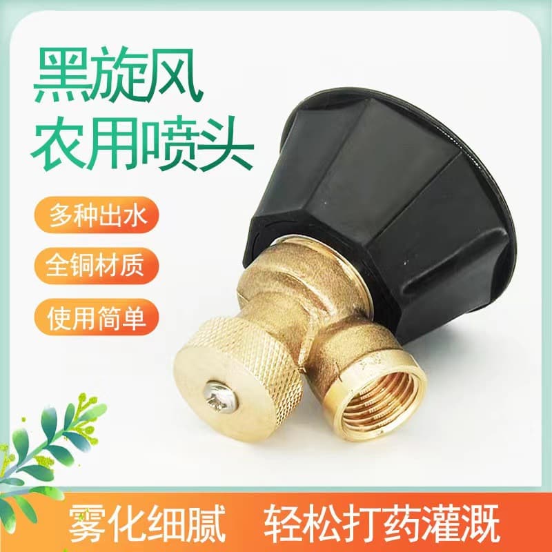 Agricultural High-pressure Air Vortex Spray Windproof Spray Adjustable Nozzle Copper Spray Adjustable Motorized Atomization Nozzle