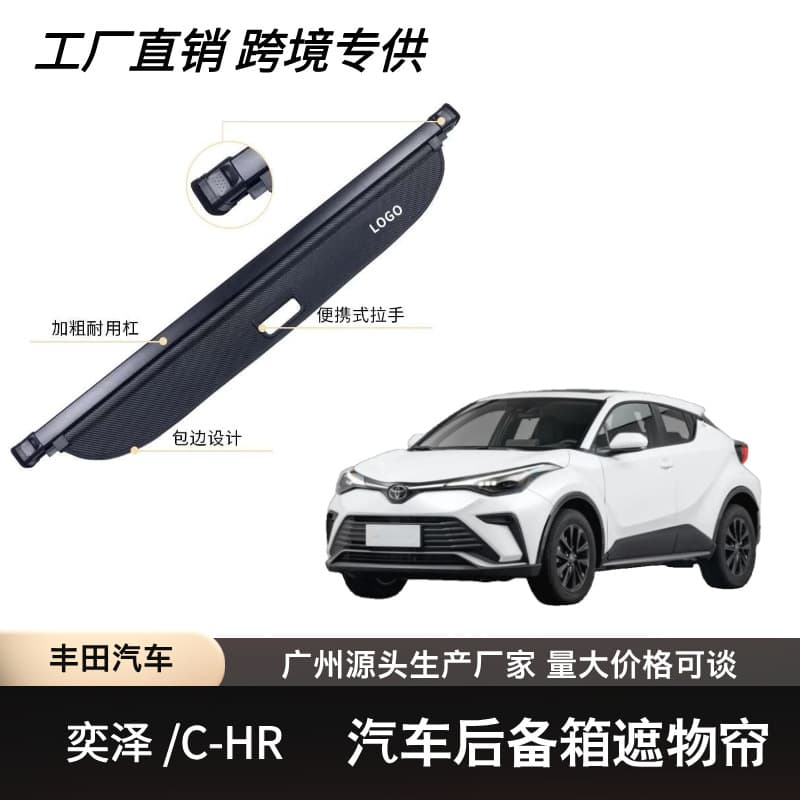 Retractable Trunk Cargo Cover for TOYOTA C-HR / IZOA