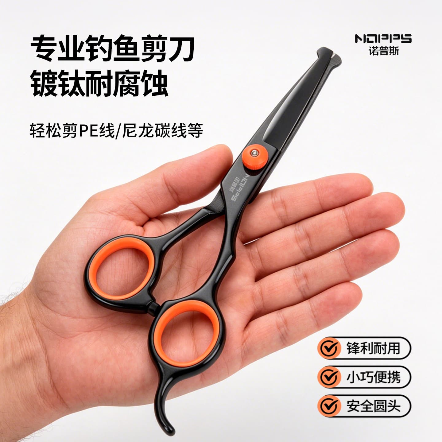 Fishing Scissors, Fishing Line Scissors, PE Line Scissors, Braided Line Scissors, Anti-Pinch Fishing Box Scissors, Small Fishing Scissors