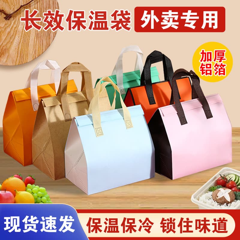 Custom catering takeaway insulated bag with adhesive non-woven bag thickened food cold preservation thermal delivery bag made to order