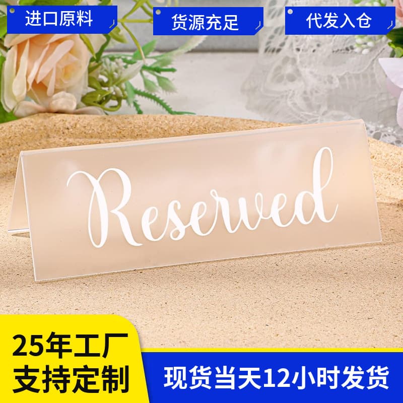 Transparent frosted rectangular acrylic wedding double-sided table number cards DIY party birthday party seating cards