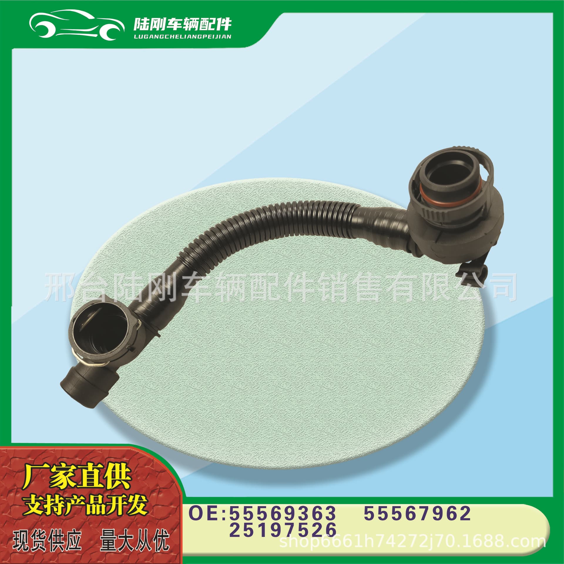 55569363/55567962/25197526 Buick Excelle GT (CP2) New Regal Cruze Classic Malibu