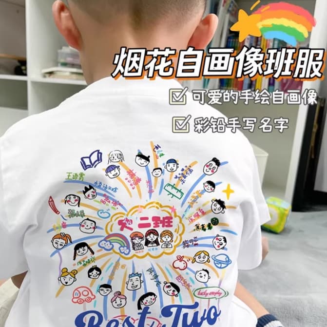 Kindergarten class uniforms, customized kindergarten uniforms, graduation opening performances, children's primary school sports meeting activities, short-sleeved T-shirts summer