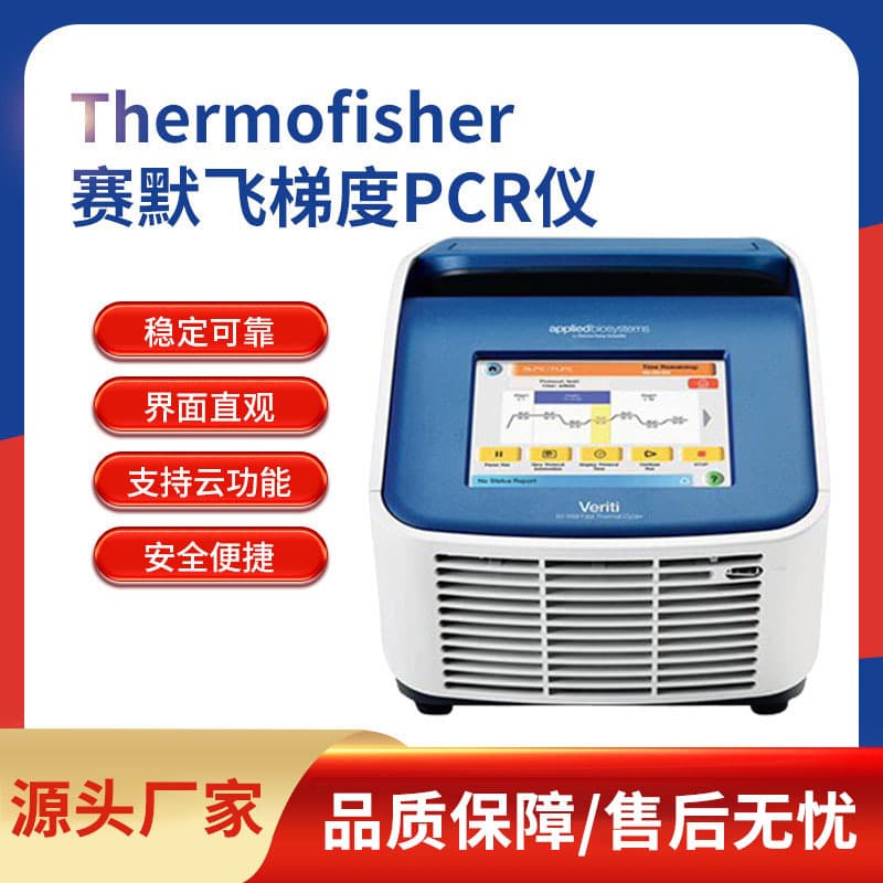 Thermo Fisher Gradient PCR Instrument Gene Amplifier QuantStudio 5/6 ABI Fluorescence Quantitative PCR Instrument