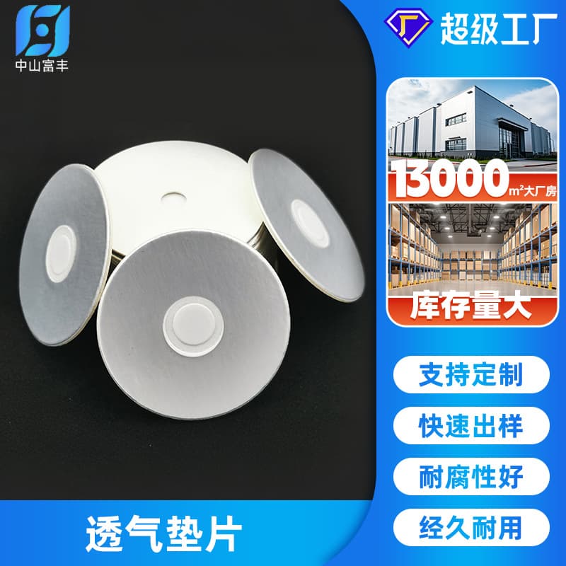 PE High-Barrier Leak-Proof Anti-Bulging Bottle Aluminum Foil Breathable Gasket Electromagnetic Induction Controlled Waterproof Gasket