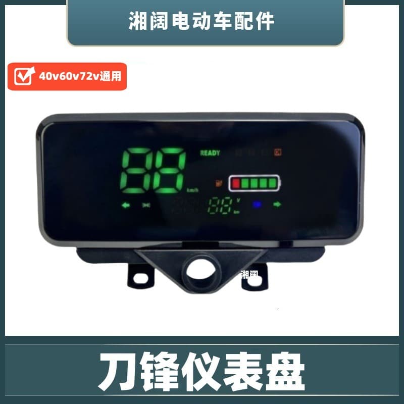 Electric tricycle with blade-style LCD instrument panel, 48V/60V/72V universal digital power display, speedometer assembly.