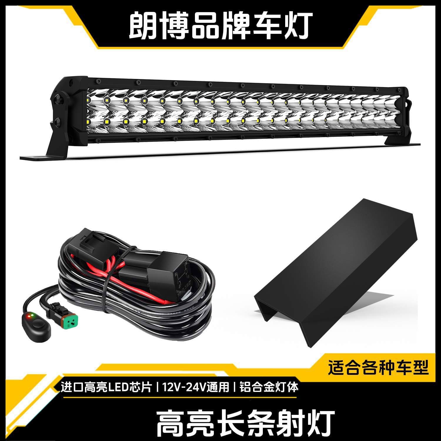 Langbo Roof Spot Light Front Bumper Spot Light Roof Rack Spot Light High Performance High Power Lamp Cover Strobe Osram LED Beads