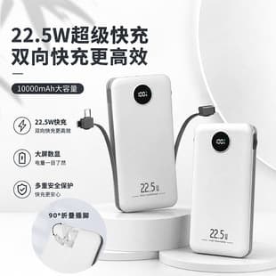 Cross-border PD 22.5W Super Fast Charging Power Bank 10000mAh Portable Mobile Power Gift Custom LG Wholesale