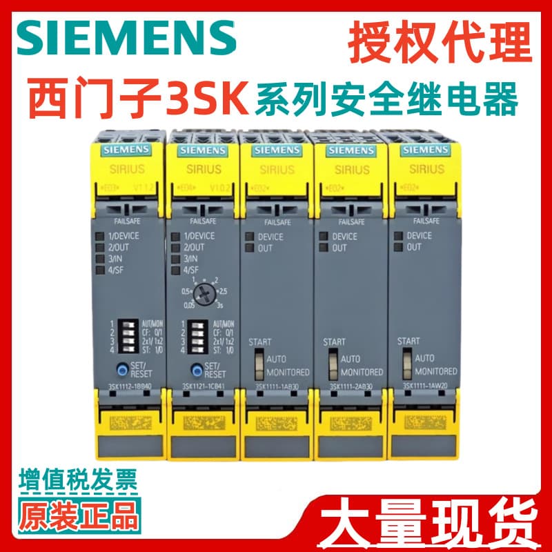 Siemens 3SK Relay Accessories 3ZY1321-2AA00 3ZY1311-0AA00 3SK2511-2FA10