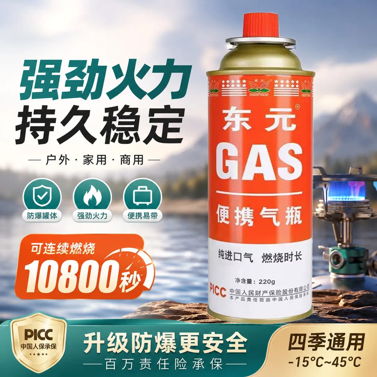 Universal Explosion-Proof Cartridge Gas Canister Outdoor Butane Gas Bottle for Home Gas Stove and Portable Camping Stove