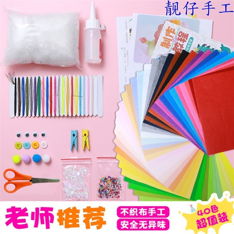 Felt DIY material kit for fabric crafts children kindergarten non-woven cloth independent station Amazon