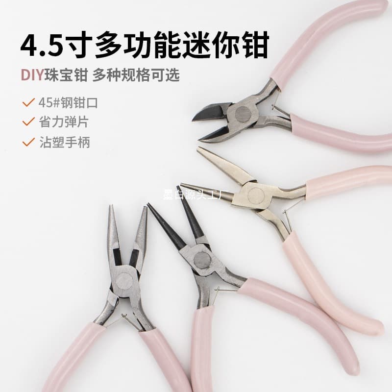 DIY 4.5-inch mini jewelry pliers, bead stringing pliers, curved and round nozzle pliers, multi-functional.