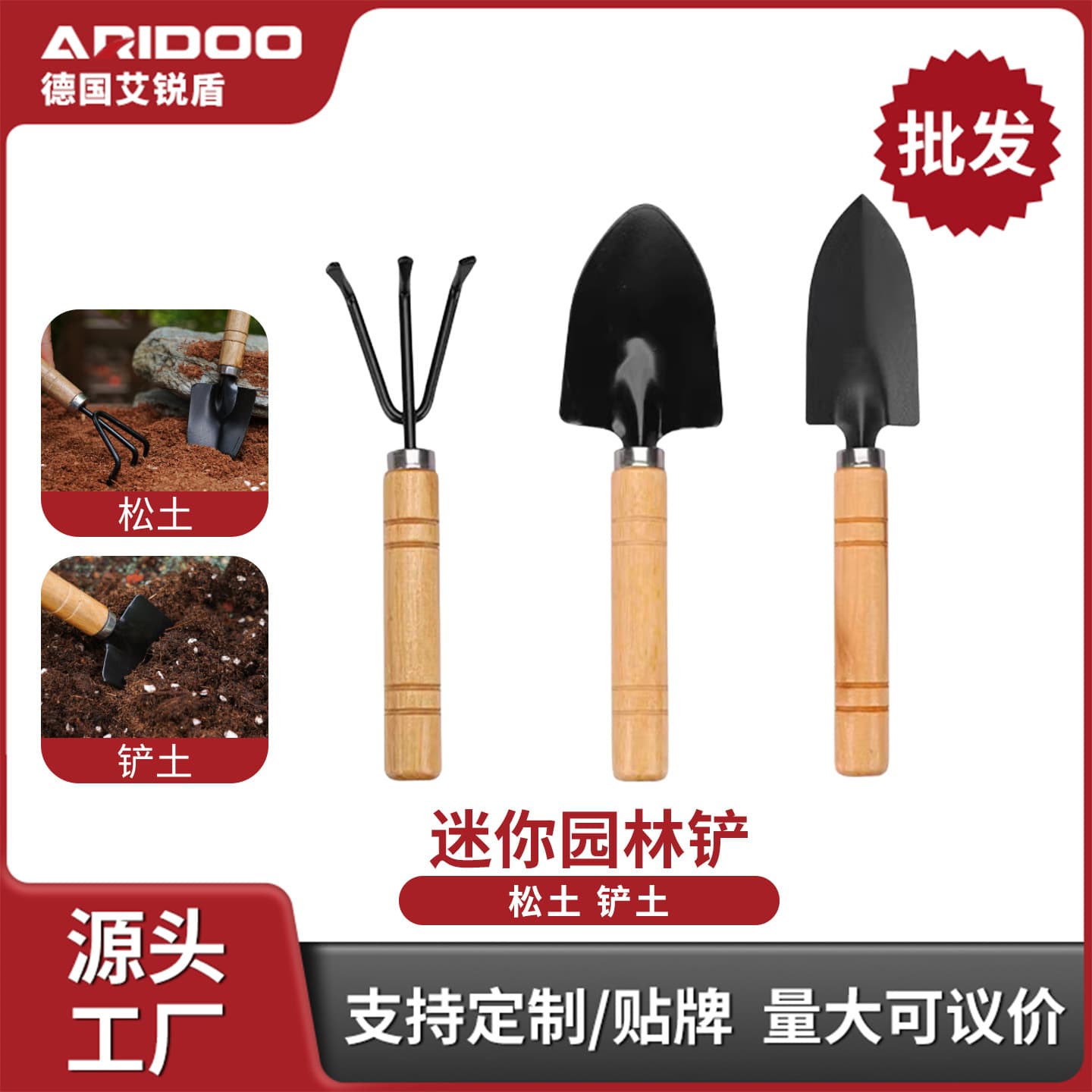 Wholesale flower planting tools, home vegetable digging, gardening tools, soil loosening tool, flower shovel, planting three-piece set of small shovel
