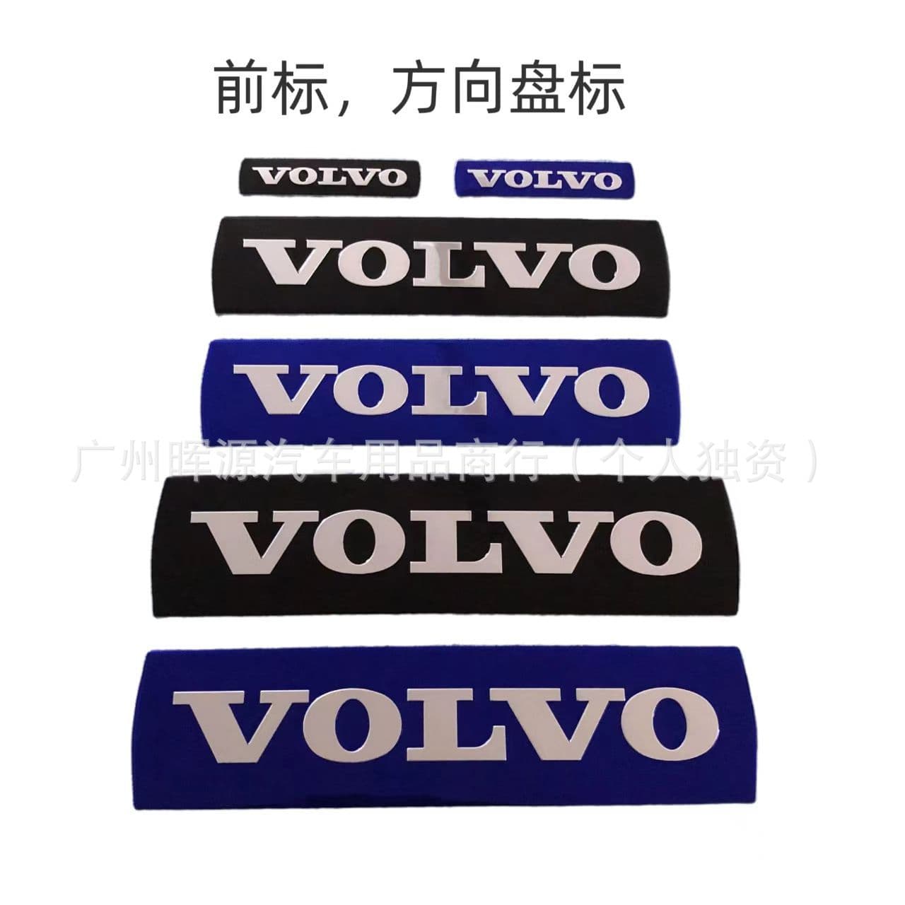 Compatible with Volvo Front Emblem VOLVO Steering Wheel Badge S80 XC90 V60 S60L Front Emblem c30 s40 Sticker