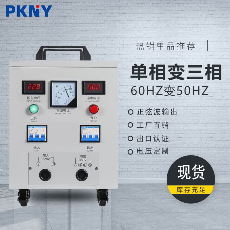 Quality Control Single-Phase 110V to Three-Phase 380V Power Converter Step-Up Transformer 60 to 50Hz Variable Frequency Power Supply