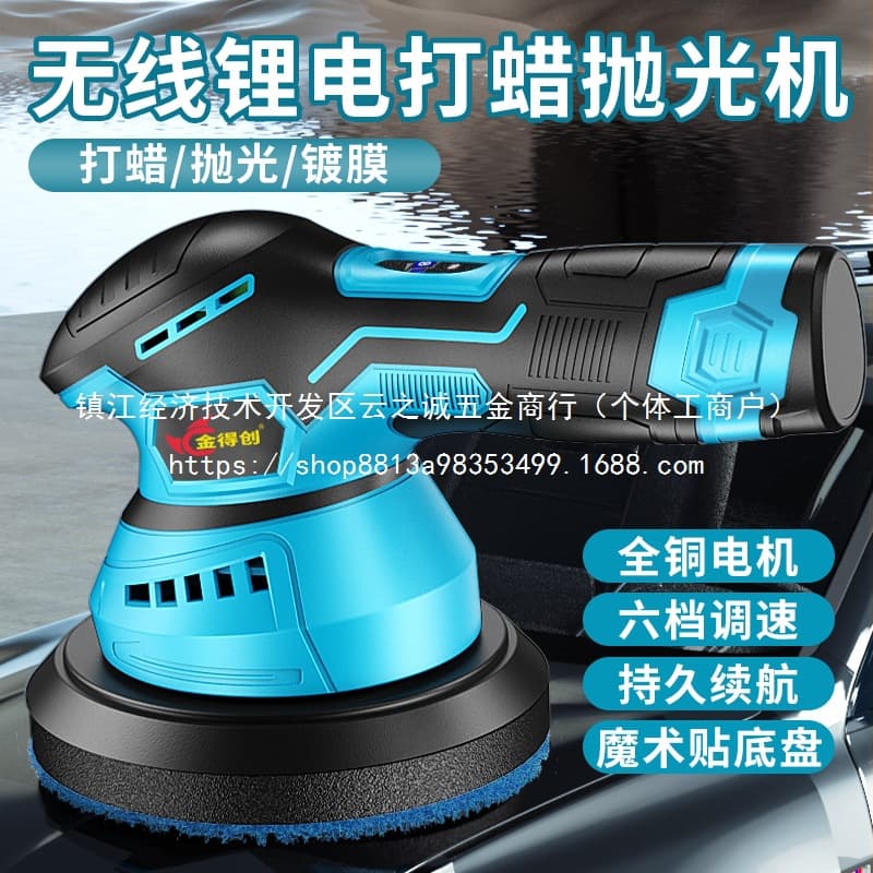 Lithium Battery Polishing Waxing Machine Scratch Waxer Small Household Charging Eccentric Machine Wireless Car Wholesale
