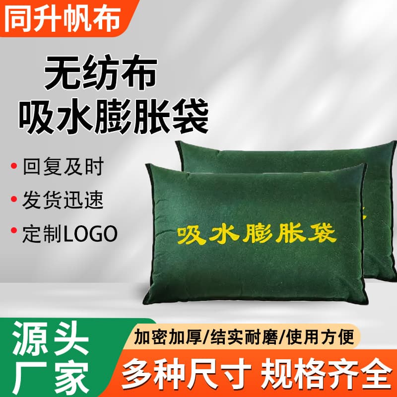 No Sand Filling Thickened Non-Woven Water-Absorbing Inflatable Bags for Property and Residential Flood Control and Fire Use