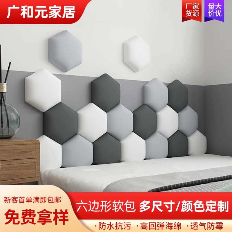 Manufacturer Direct Supply Hexagon Soft Padding Children's Anti-bump Tatami Wall Surround Background Self-adhesive Kang Bed Headboard Soft Padding