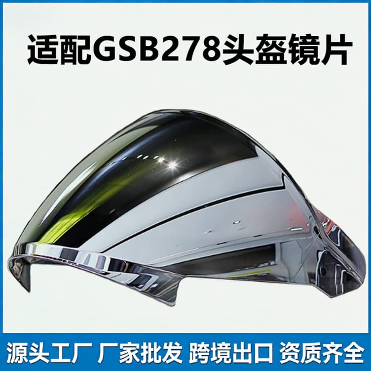 Compatible with GSB-278 Helmet Visor, High Definition High Light Transmission Anti-UV Anti-Scratch Motorcycle Helmet Sun Visor