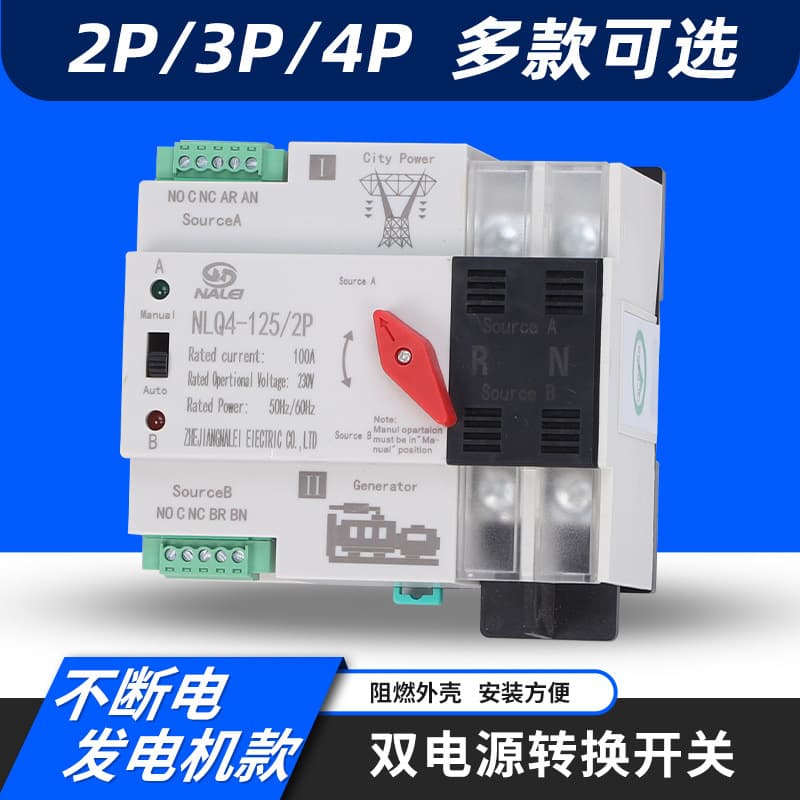 230V/400V/690V Mains Generator Type Millisecond-Level Switching Uninterrupted Dual Power Automatic Transfer Switch