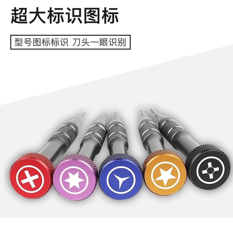 Mini Screwdriver Set for iPhone Android Phone Disassembly S2 Alloy Tool Steel Six Star Two Star Five Star Two Point Five Star