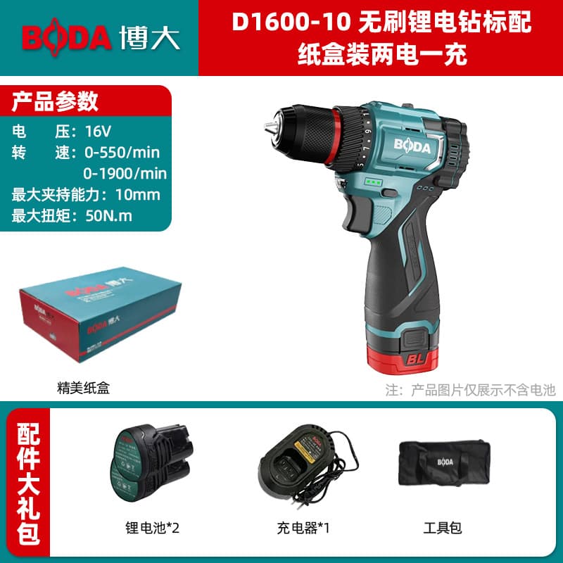 Boda High-Quality Electric Screwdriver 13mm Brushless Lithium Drill 60 Torque Household Rechargeable Driver Hand Drill