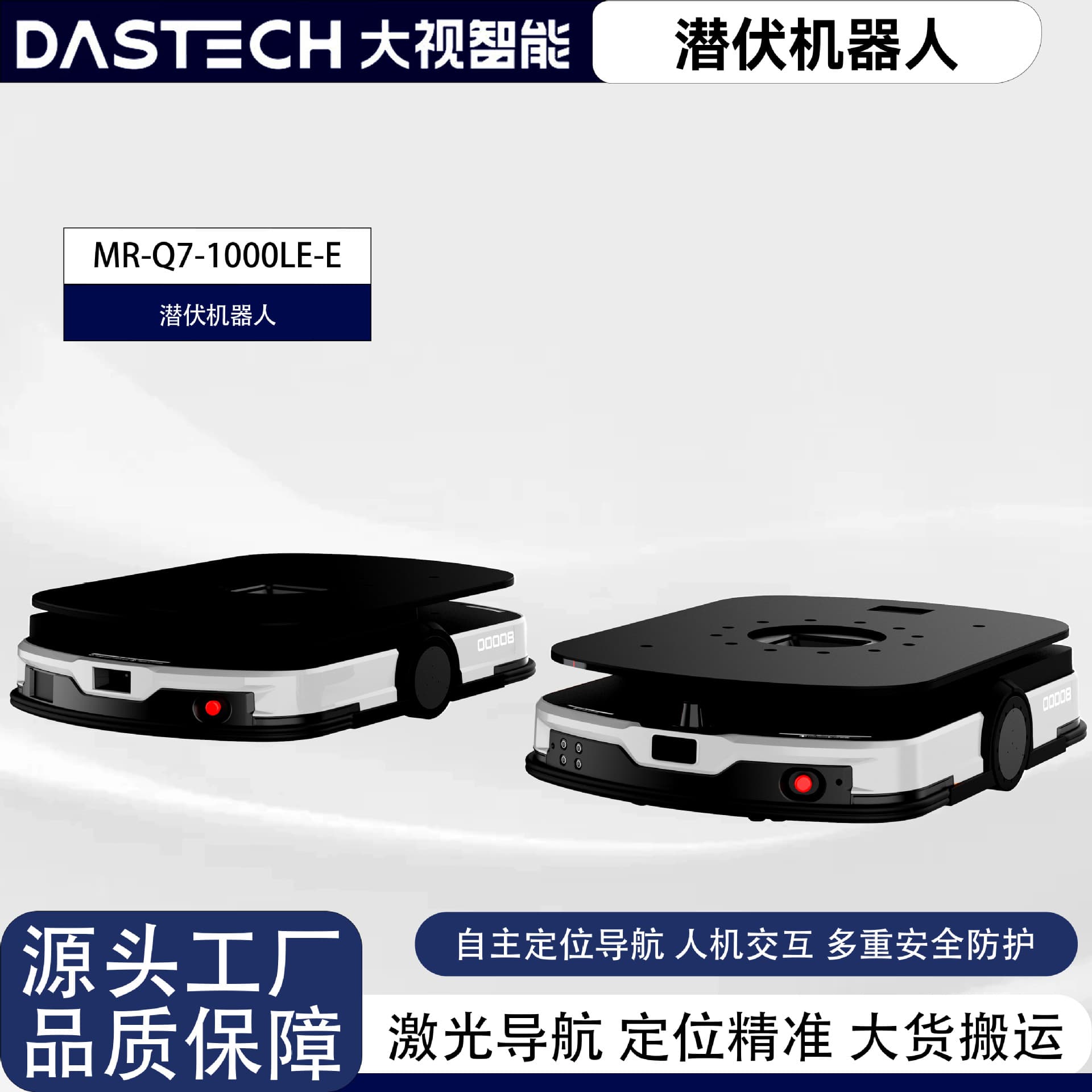 Hidden robotic warehouse intelligent handling unmanned automated transport long-endurance 1000kg load capacity AGV trolley