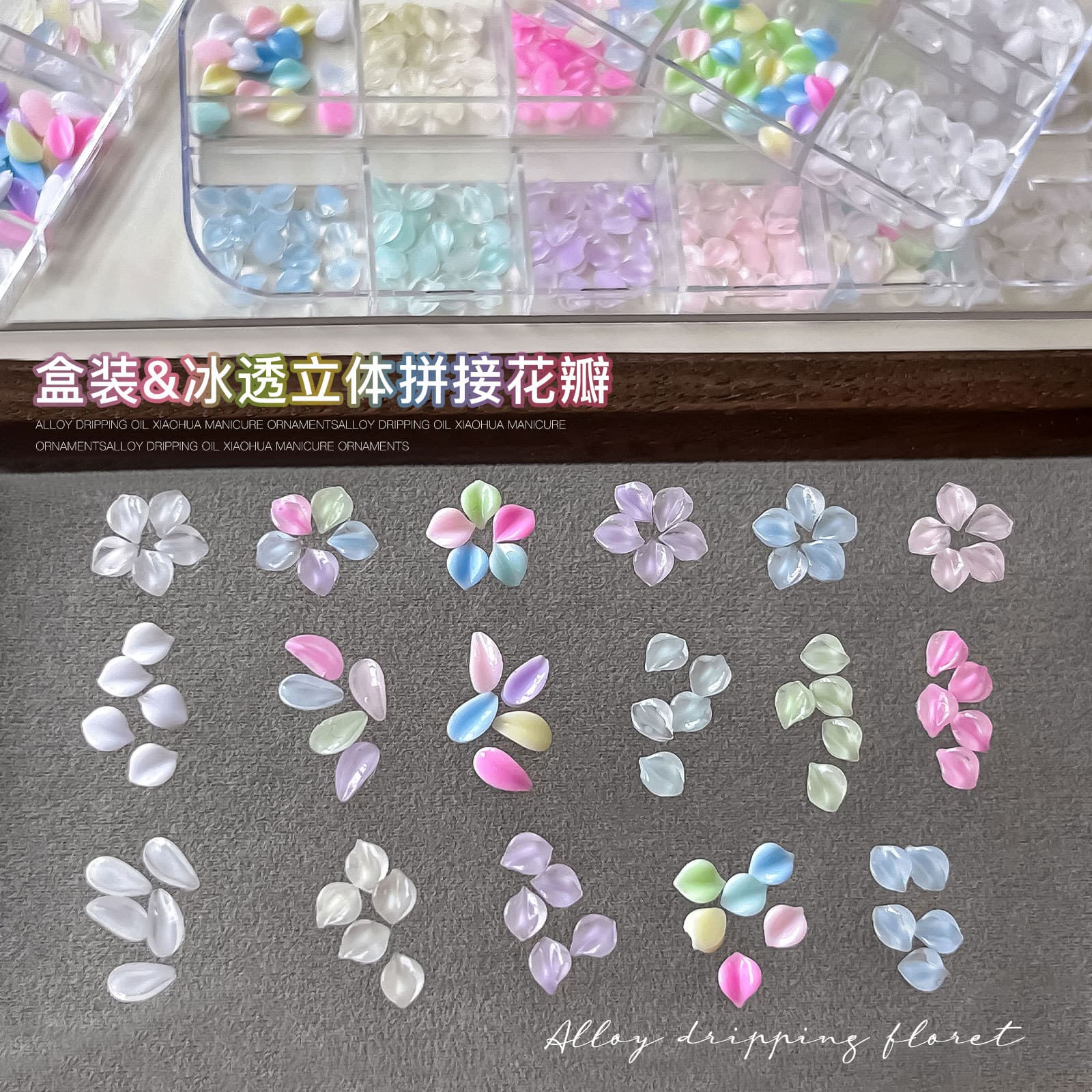 12-grid ice transparent three-dimensional splicing petal nail art jewelry dopamine color ice crystal five-petal flower nail decoration wholesale